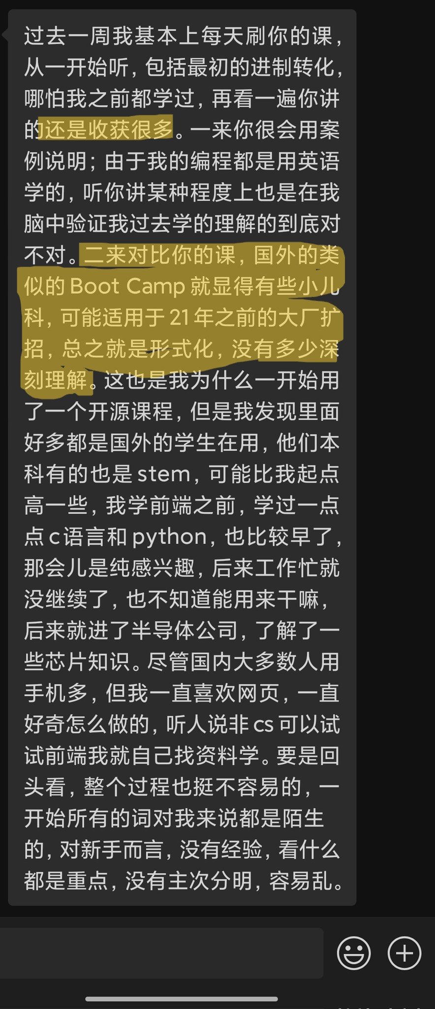 学员反馈截图