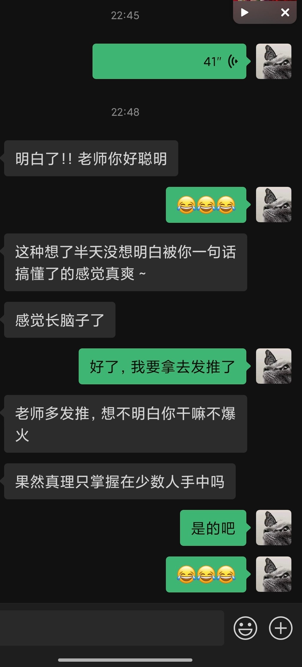 学员反馈截图
