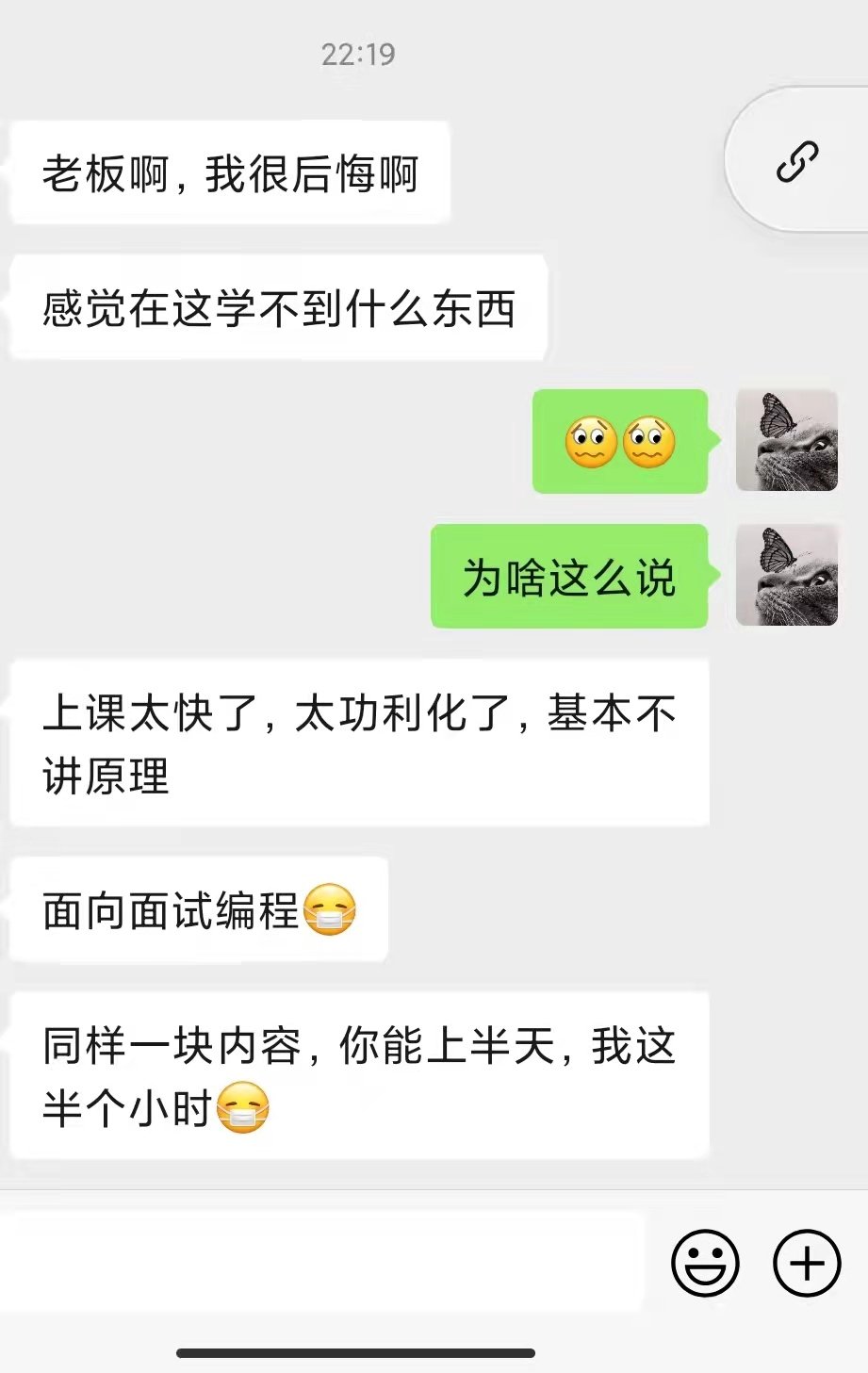 学员反馈截图
