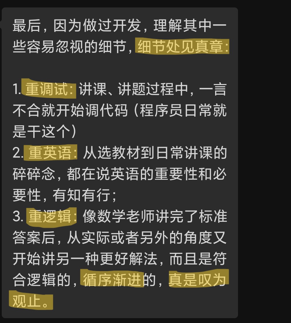 学员反馈截图